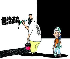 医疗广告双簧戏早该结束 北京叫停医患热线节目