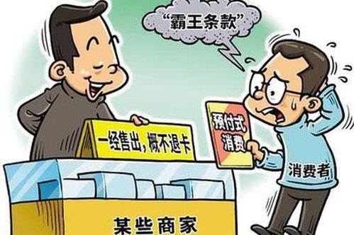 春雷行动2022丨预付式消费提示来了，快来看看吧