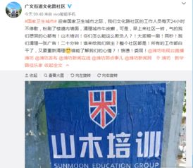 社区阵地，破解“山木培训”式闹心噪声”，\n紧贴靶心之创与决在基层治理创新与发展并举场景开花的探索