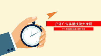 口头广告实战 户外广告监播技能大比拼解析