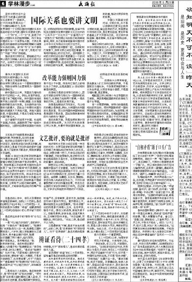 自相矛盾 源于口头广告的语言悲剧