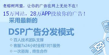 广告联盟时代,老榕树如何用口头广告赢得人心