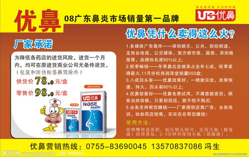 优鼻广告创意 图像与口头文案的力量