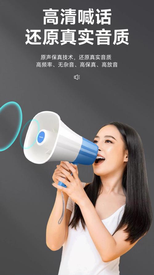 得力录音喇叭扬声器户外摆地摊叫卖音箱手持宣传喊话扩音器大声公