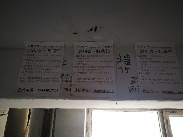 千张小广告占领楼道 “城市牛皮癣”为何屡禁不止